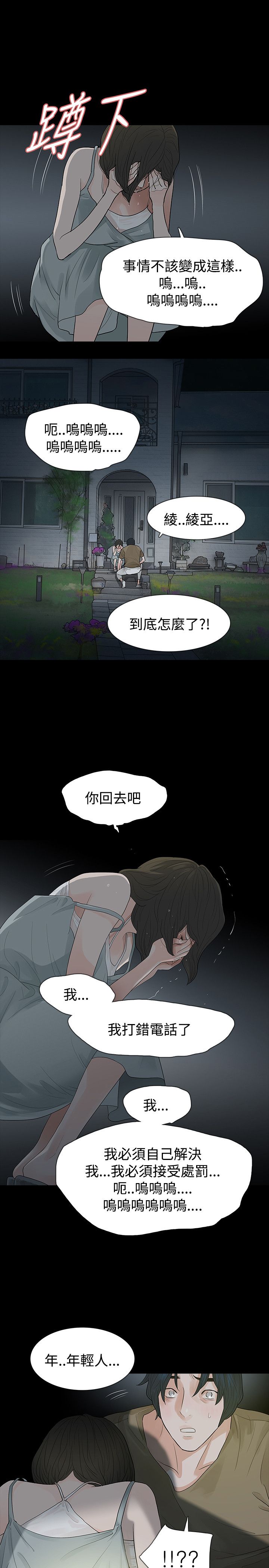 第62章：犯错10