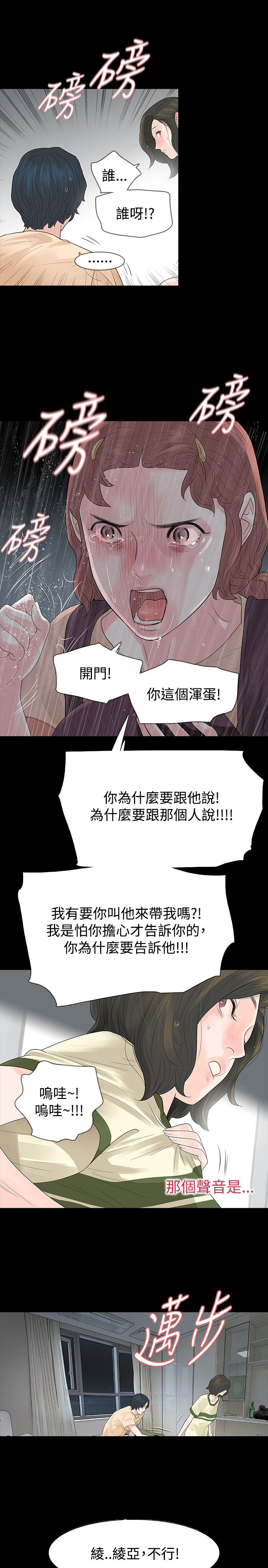 第57章：玩火2