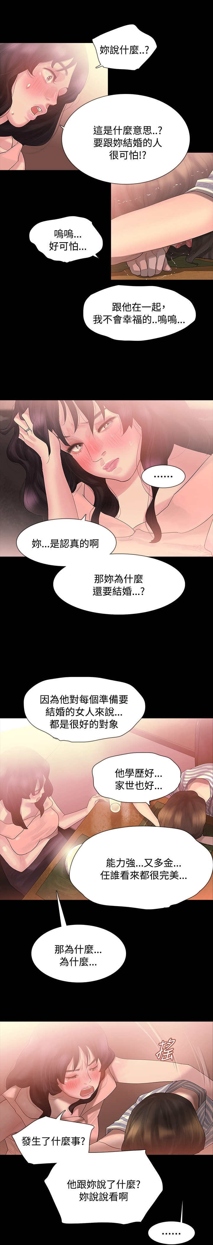 第3章：很可怕3