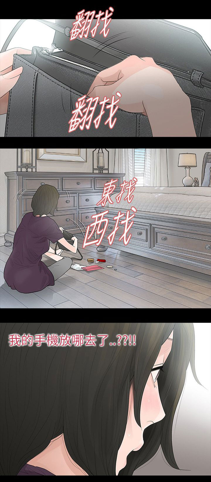 第68章：不安1