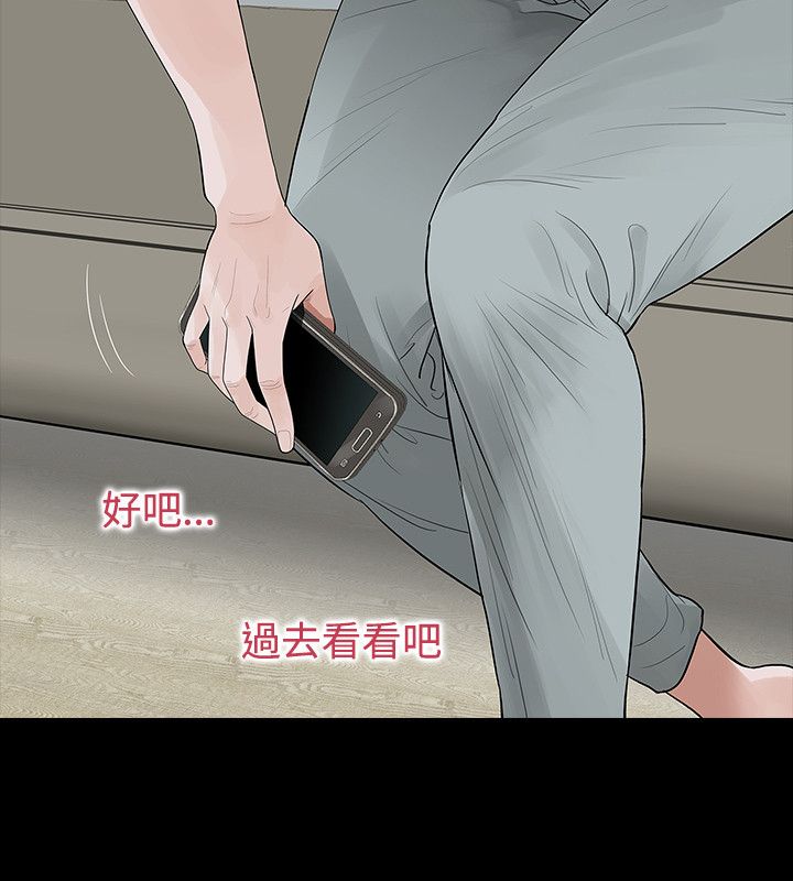 第56章：找上门3