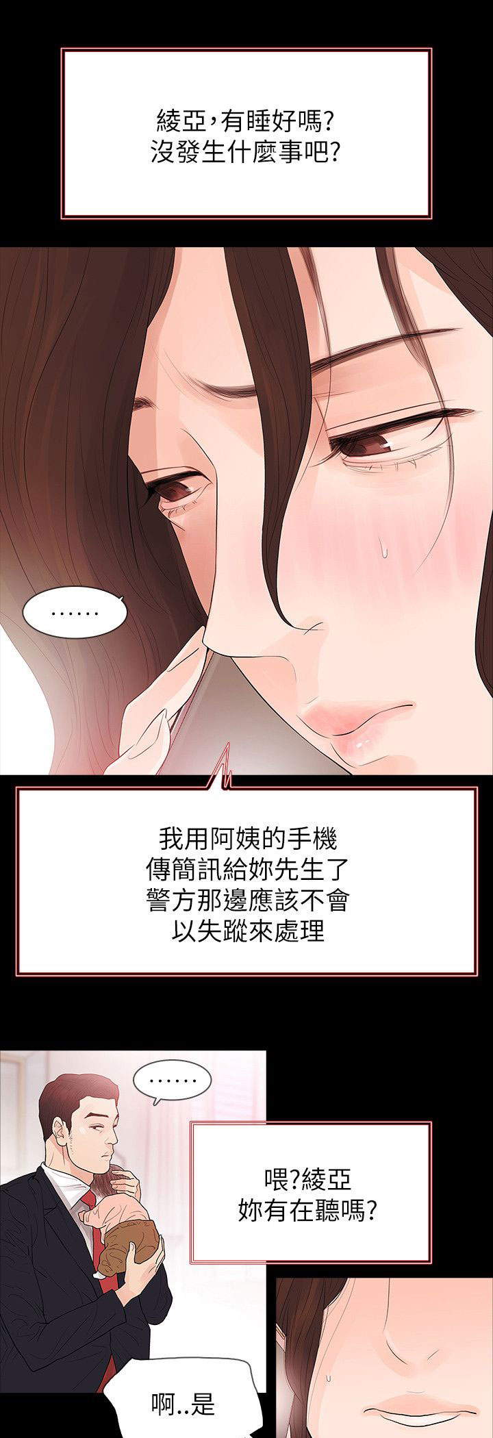 第65章：怀疑16