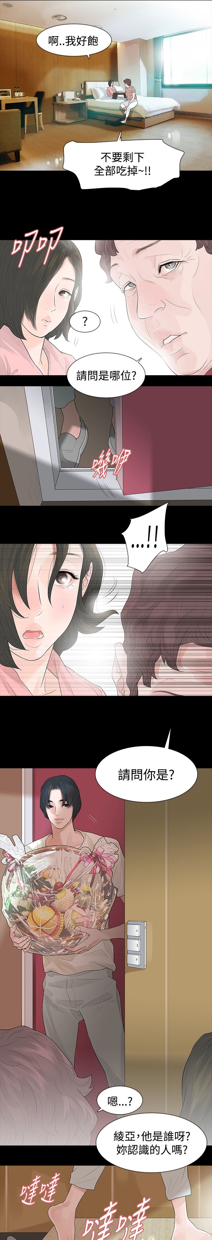 第44章：改变14