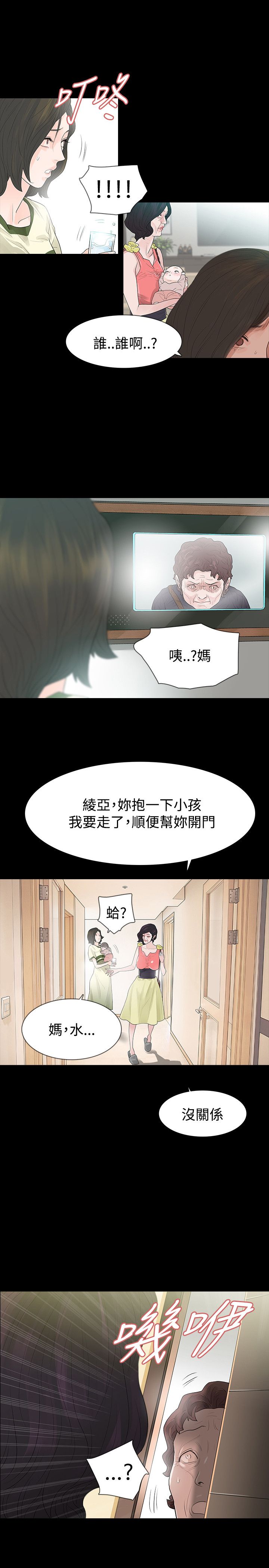 第54章：东窗事发8