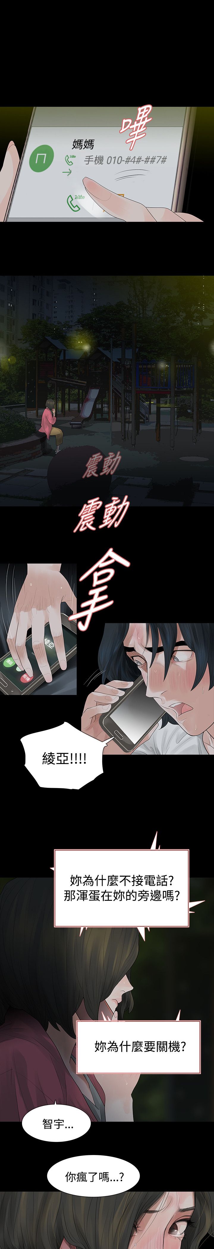 第48章：撞见5