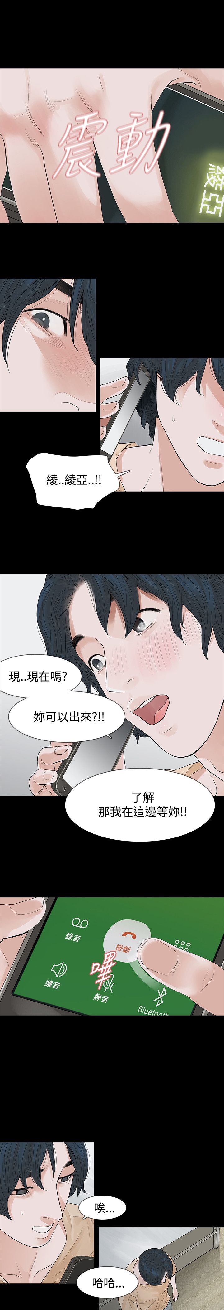 第56章：找上门4