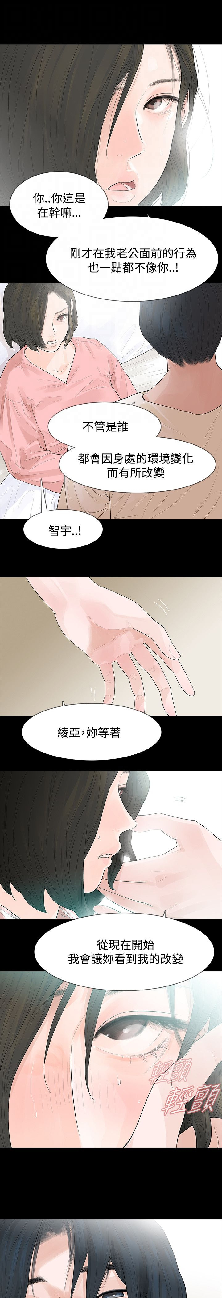 第44章：改变18