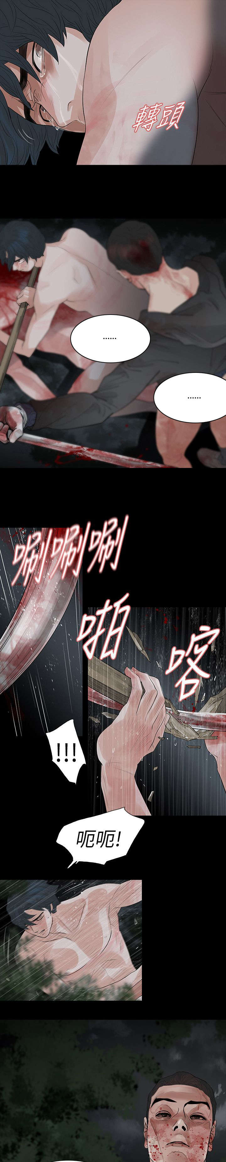 第74章：悲剧10