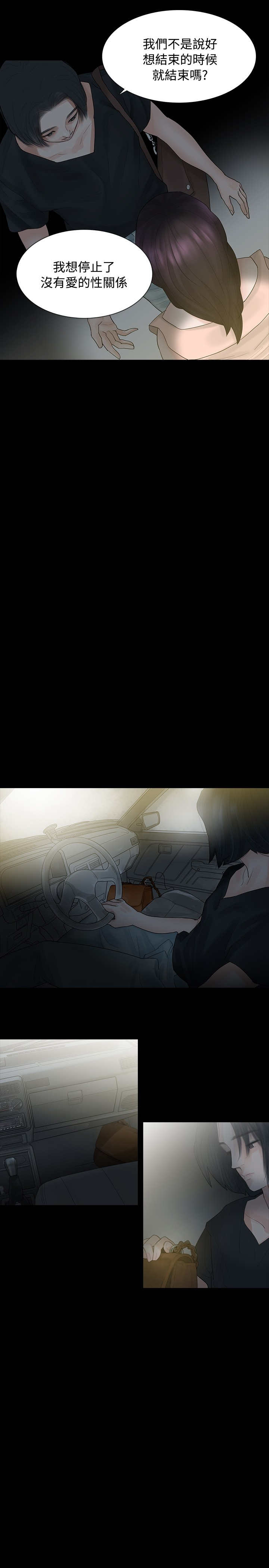 第3章：很可怕26