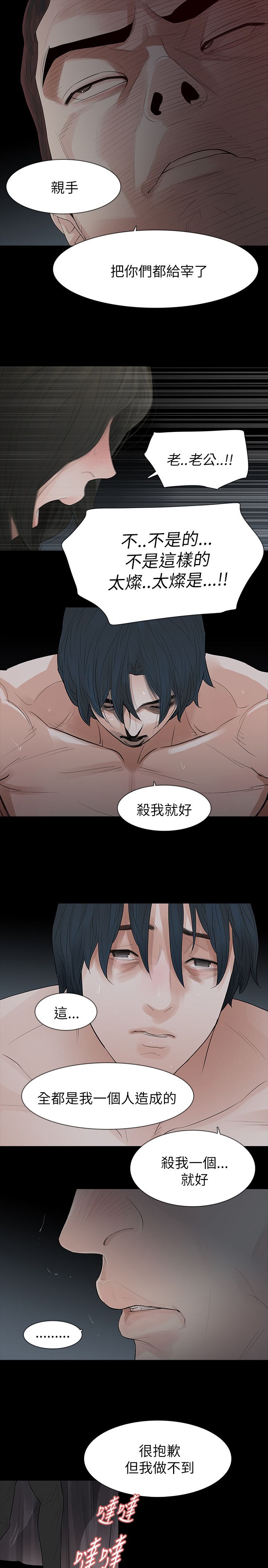 第72章：愤怒7