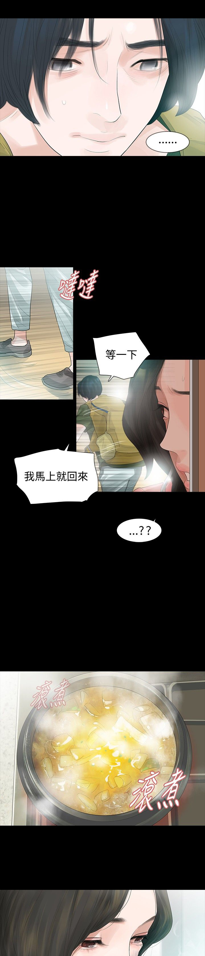 第33章：疗伤8