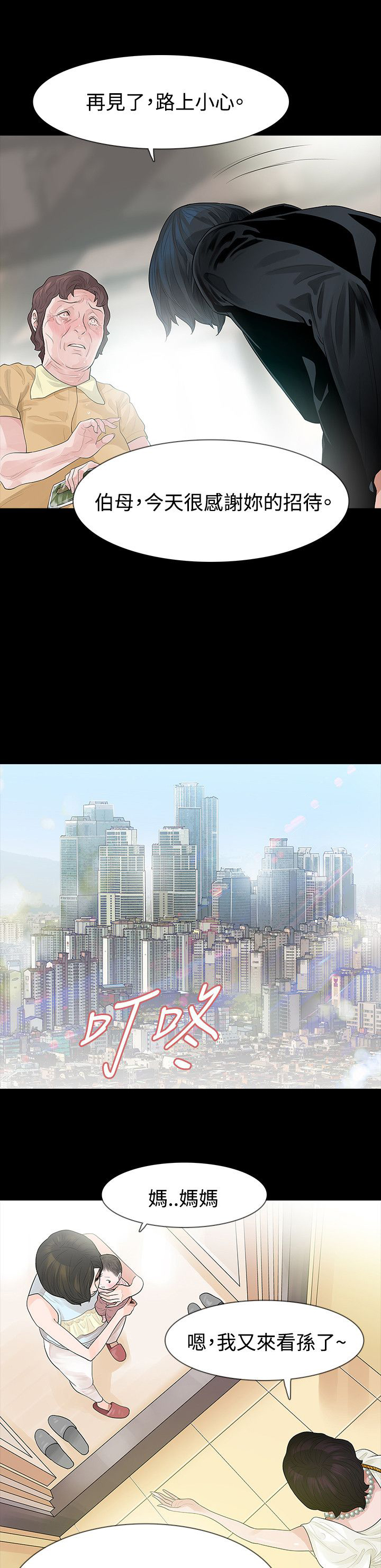 第59章：拒绝6