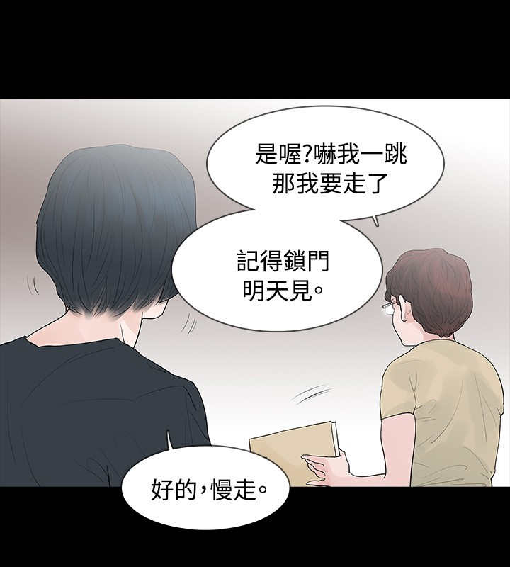 第5章：轻视5