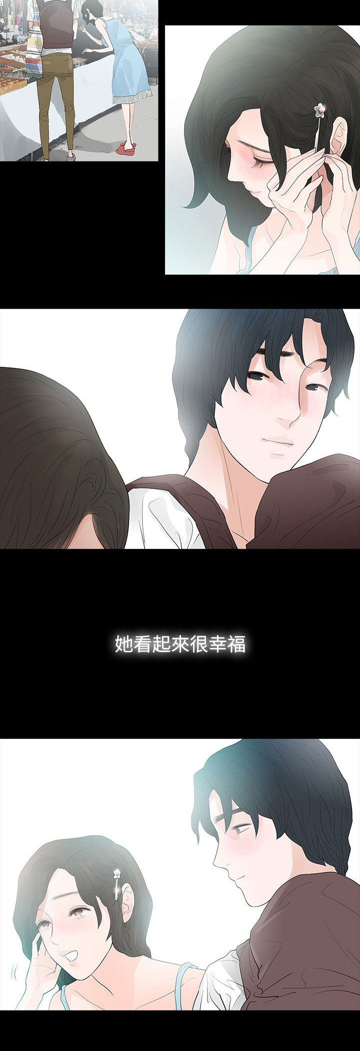 第70章：最幸福的一晚6