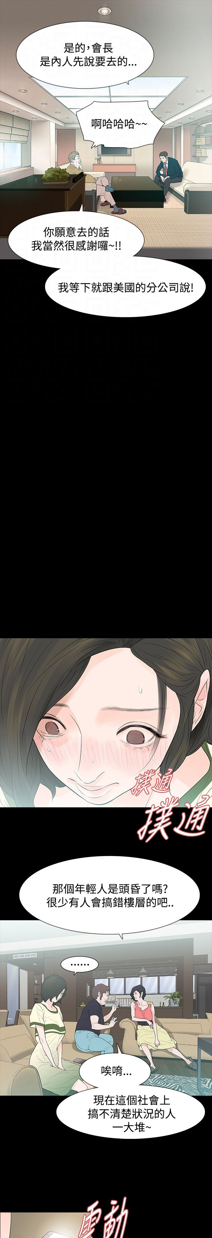 第52章：找错13