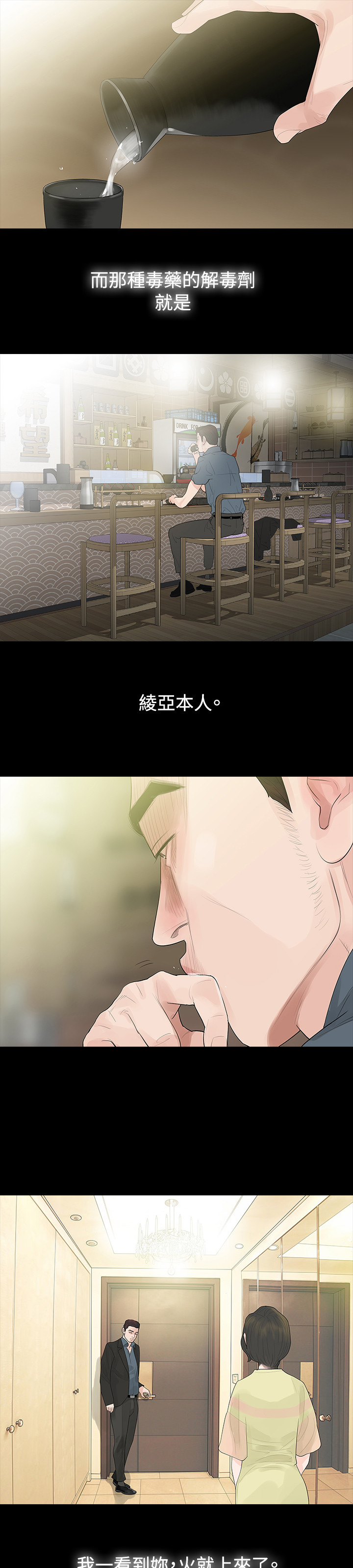 第42章：毒药和解药4