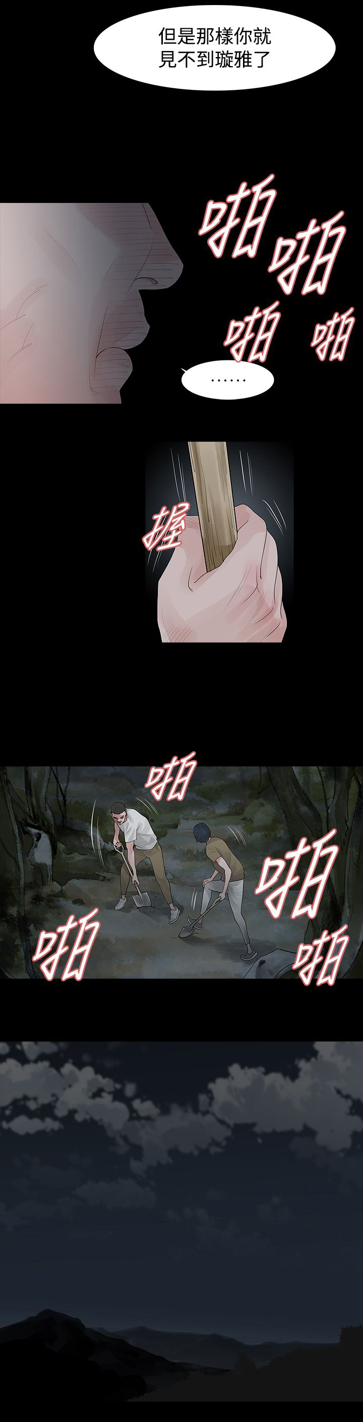 第63章：垫背8