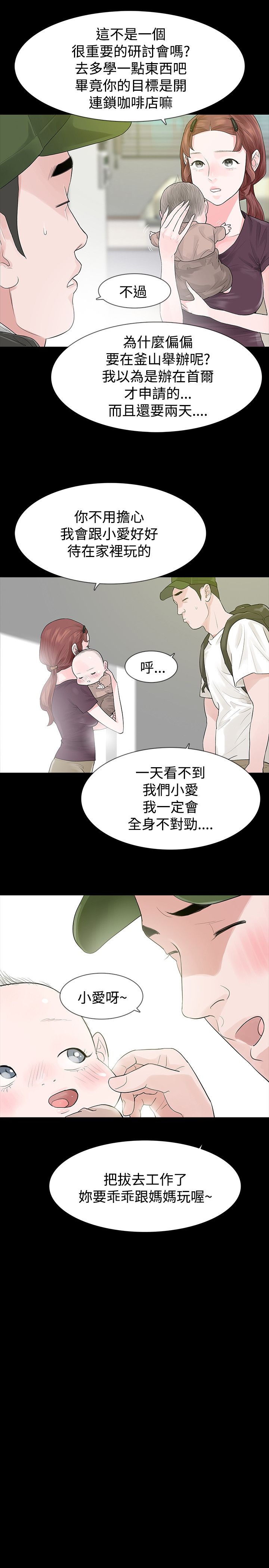 第49章：发烧11