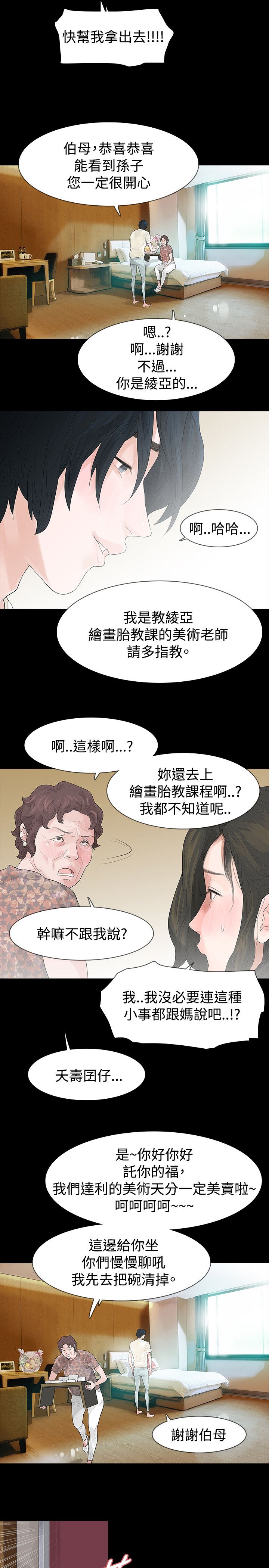 第44章：改变16