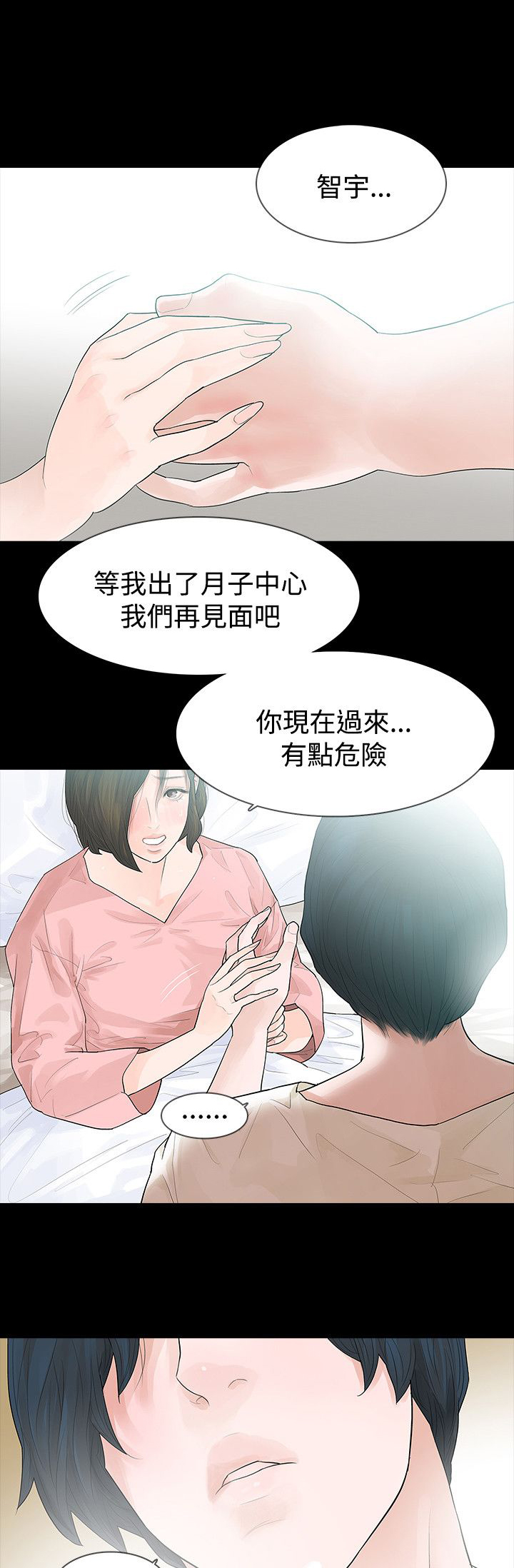 第45章：送粥0