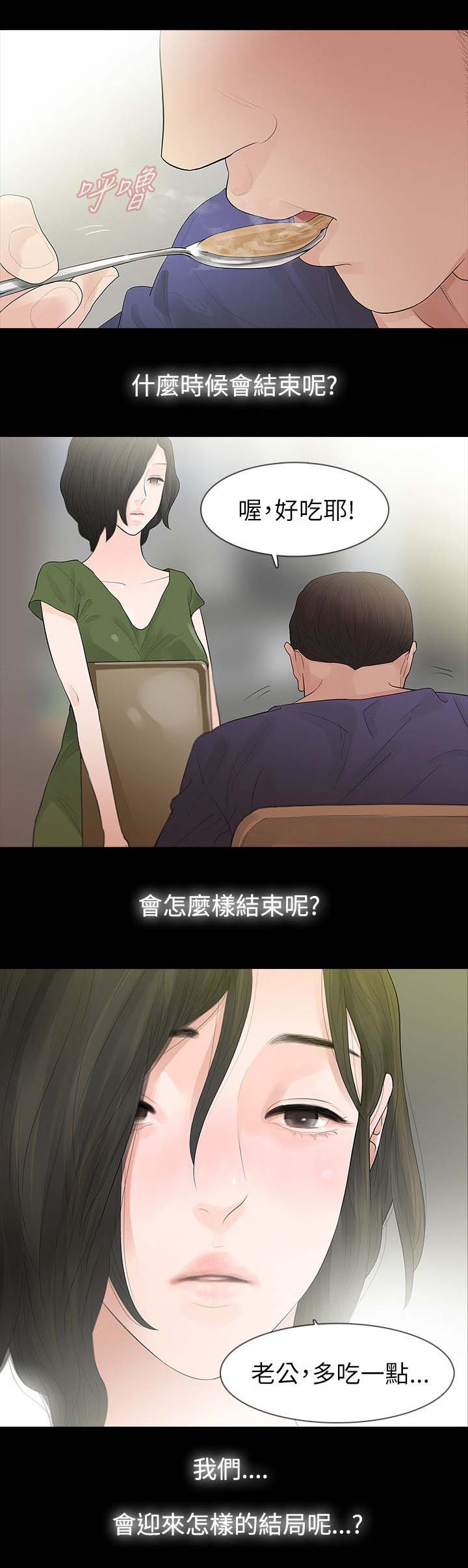 第68章：不安10