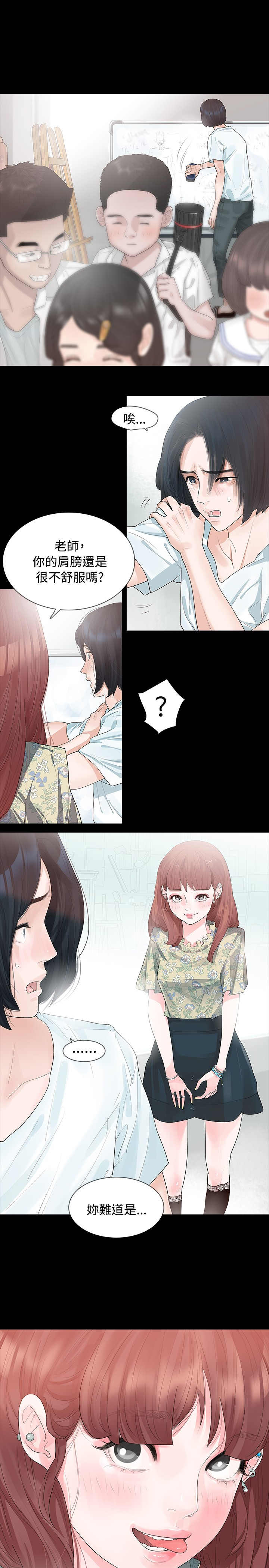 第6章：璇雅2
