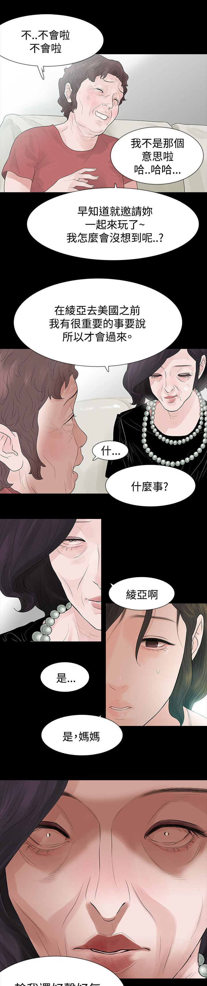 第61章：冲动5