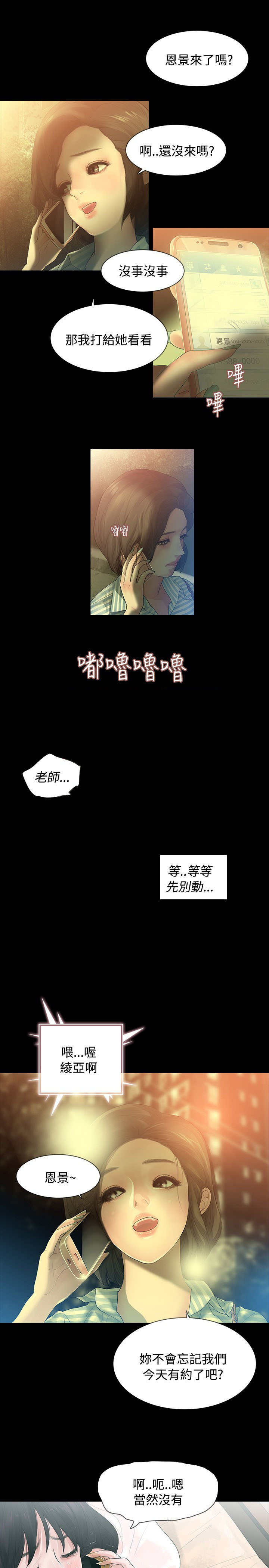 第2章：醉酒1