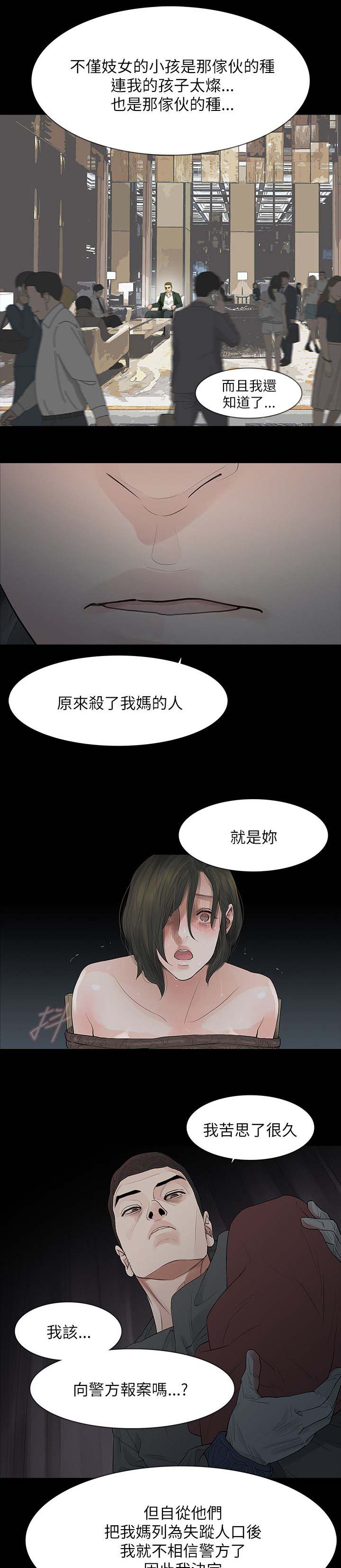 第72章：愤怒5