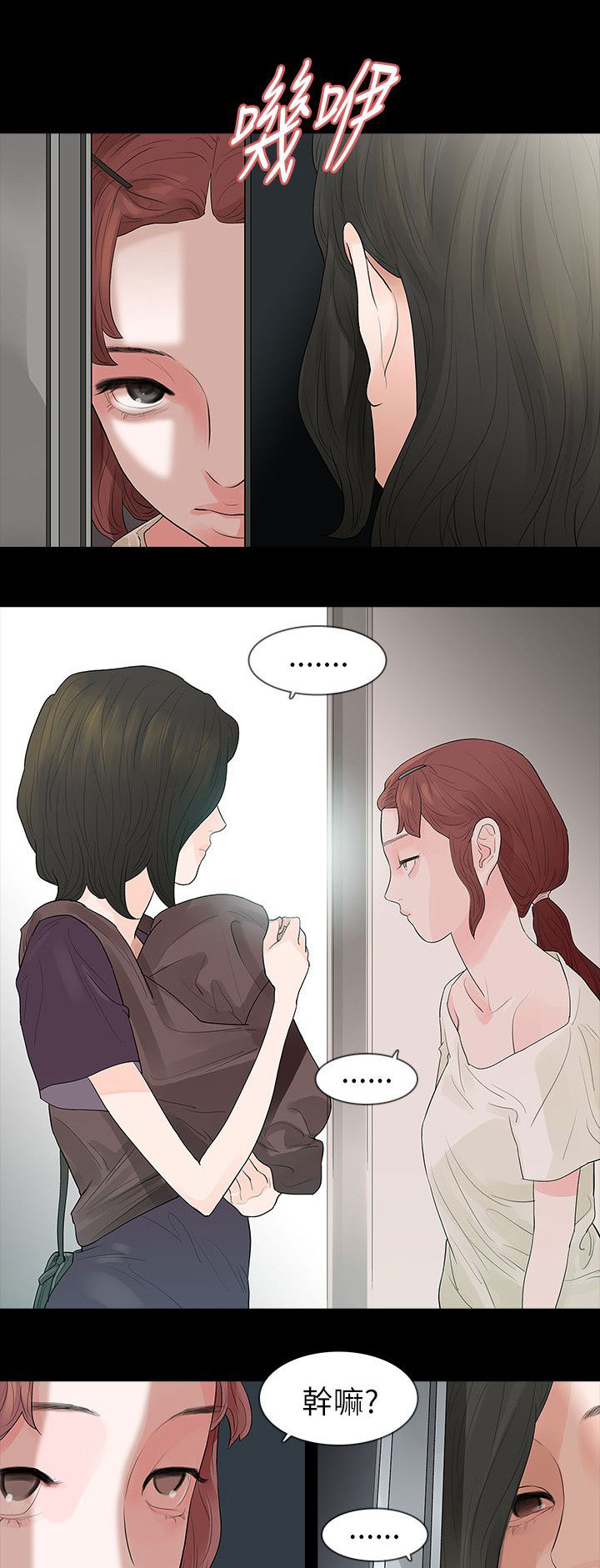 第66章：怀疑8