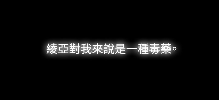 第42章：毒药和解药3