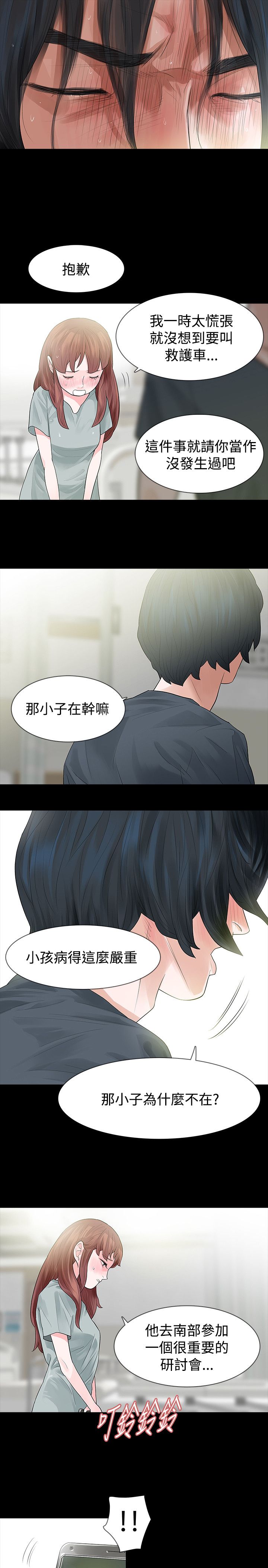 第50章：为什么2