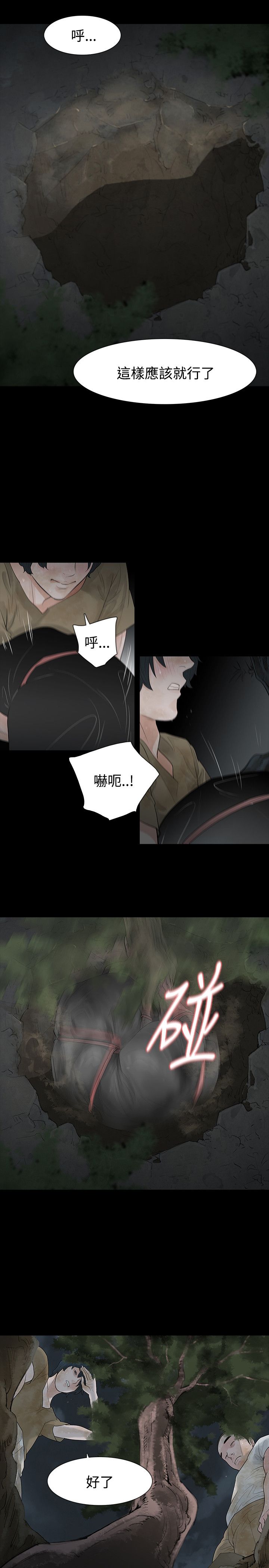 第63章：垫背9