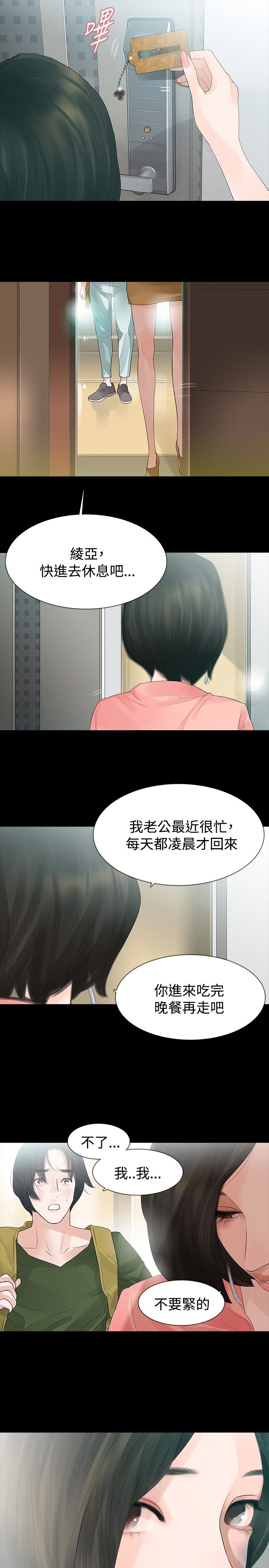 第33章：疗伤6