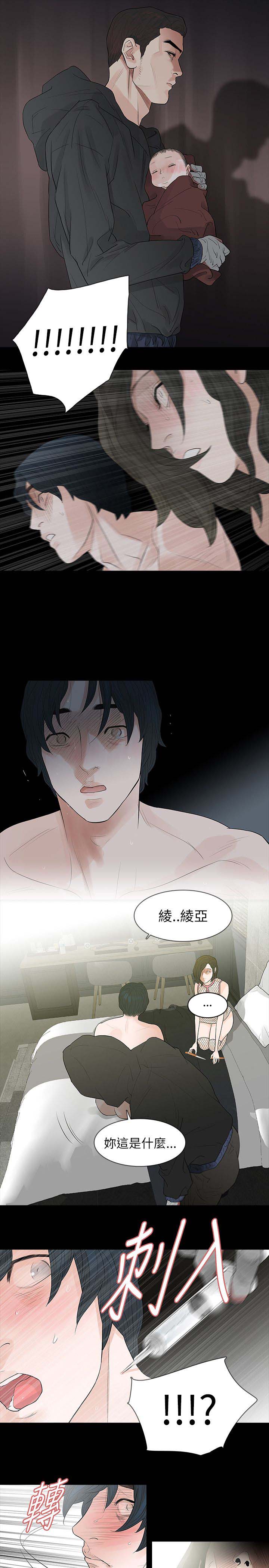 第71章：老公12