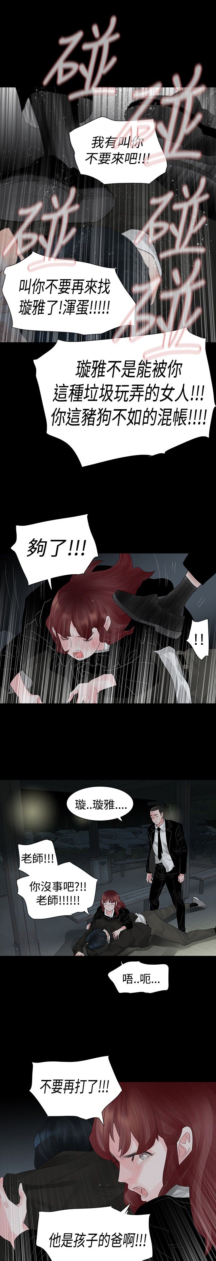 第38章：认识12