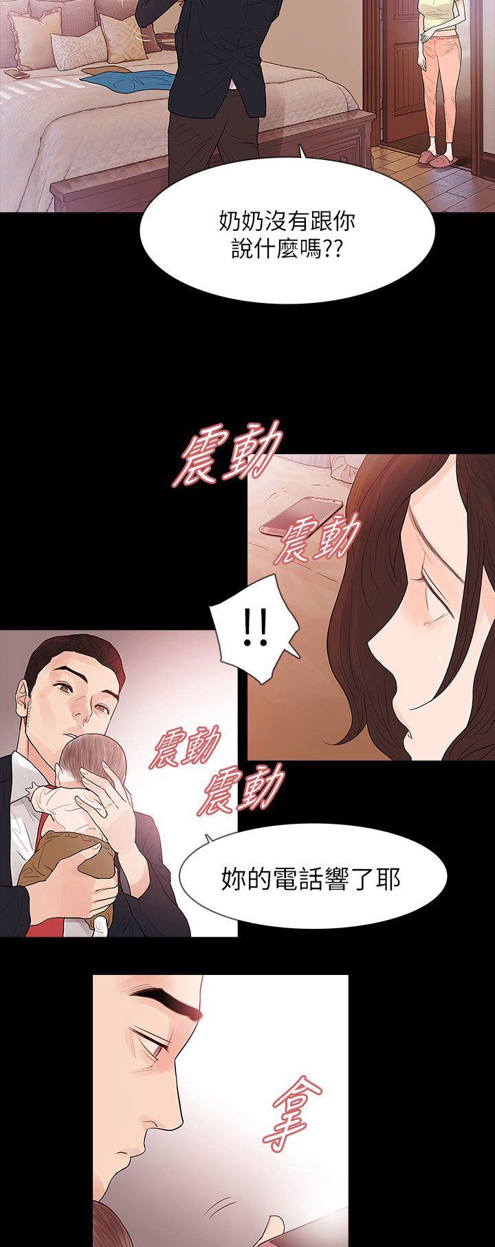 第65章：怀疑12
