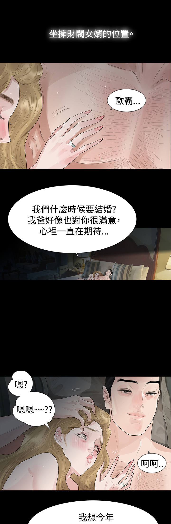 第39章：往事8