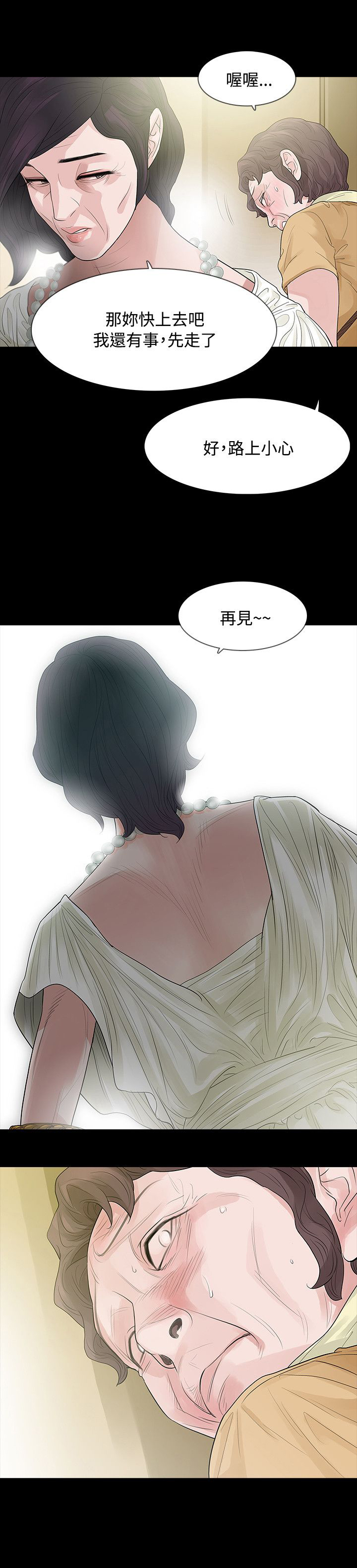 第59章：拒绝12