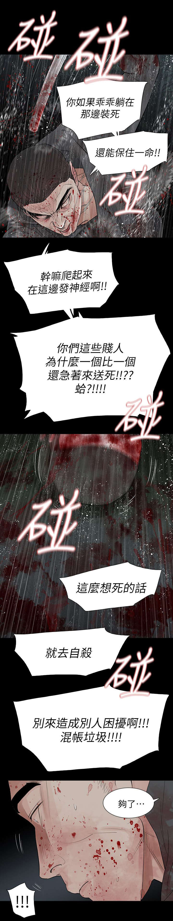第74章：悲剧7