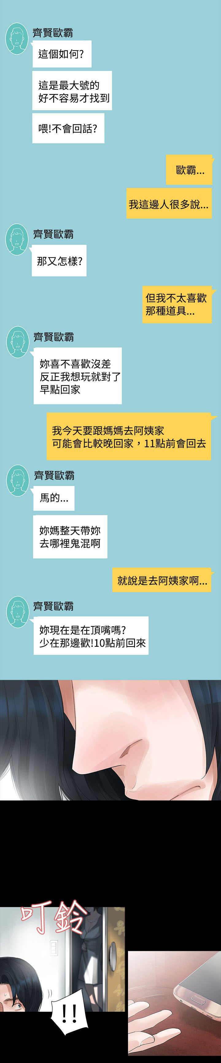 第7章：马上回去8