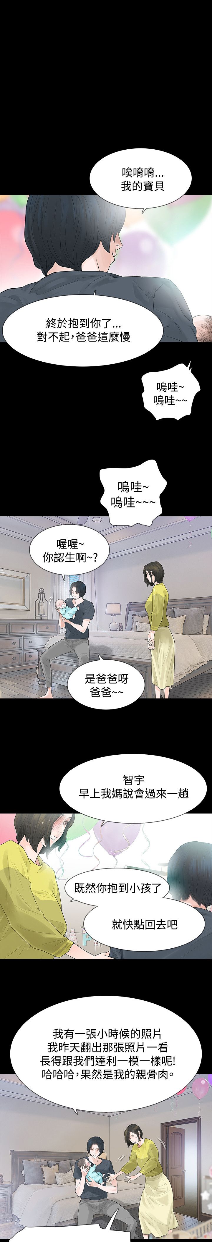 第48章：撞见19