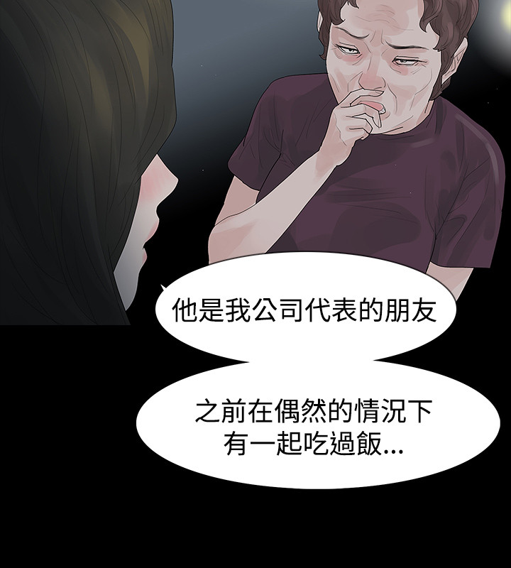第40章：岳母的心思9