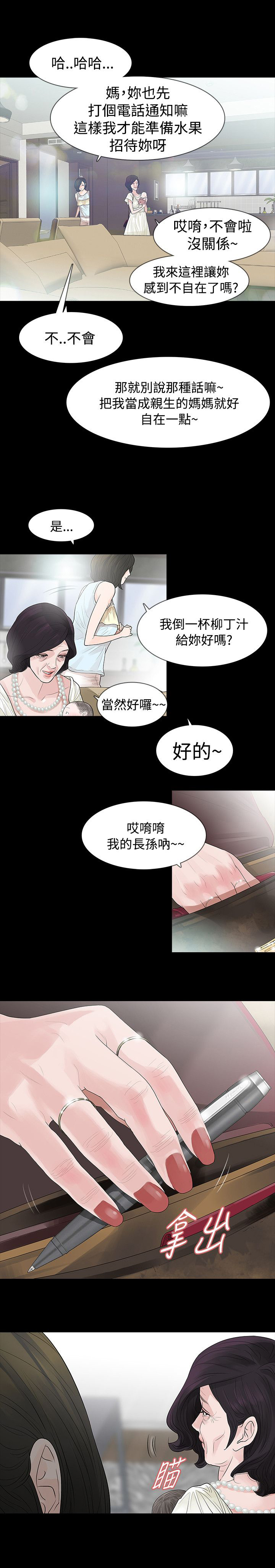 第59章：拒绝8