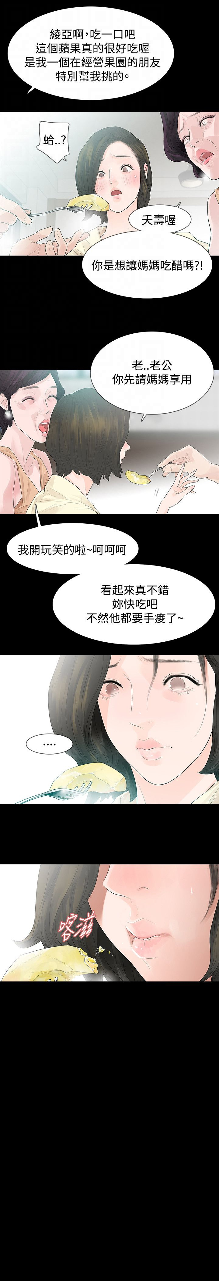 第47章：坦白5
