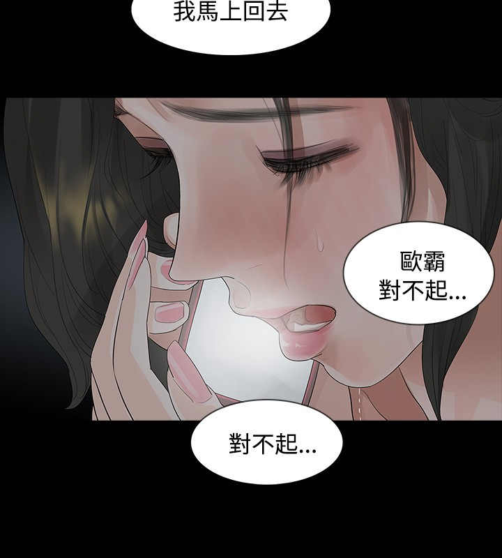第7章：马上回去11