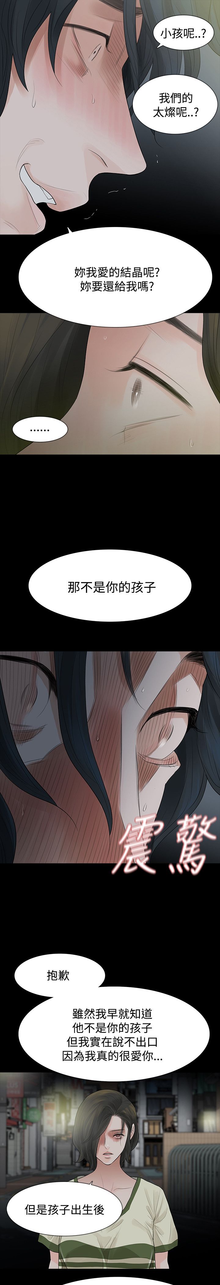 第57章：玩火15