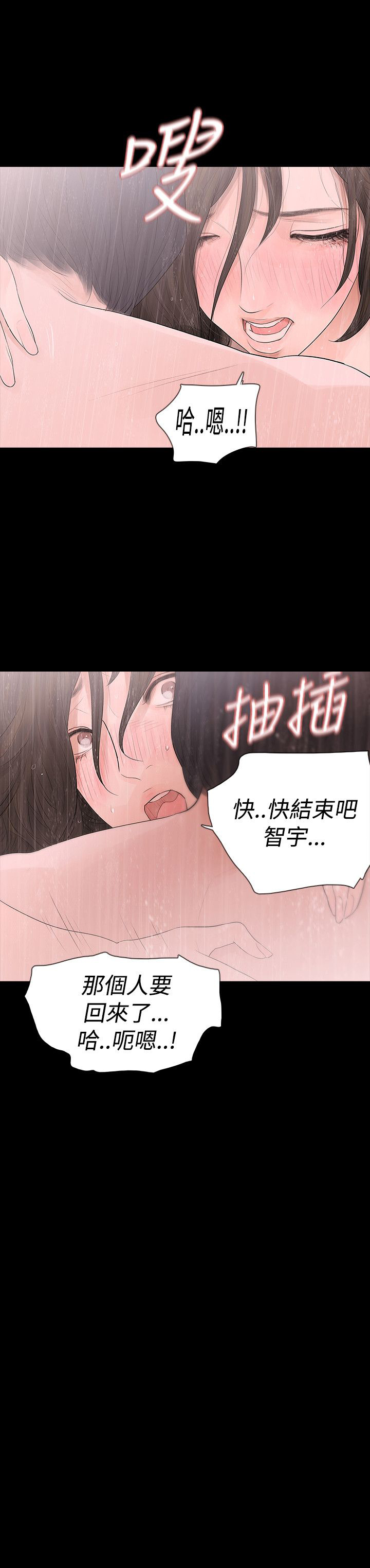 第45章：送粥18