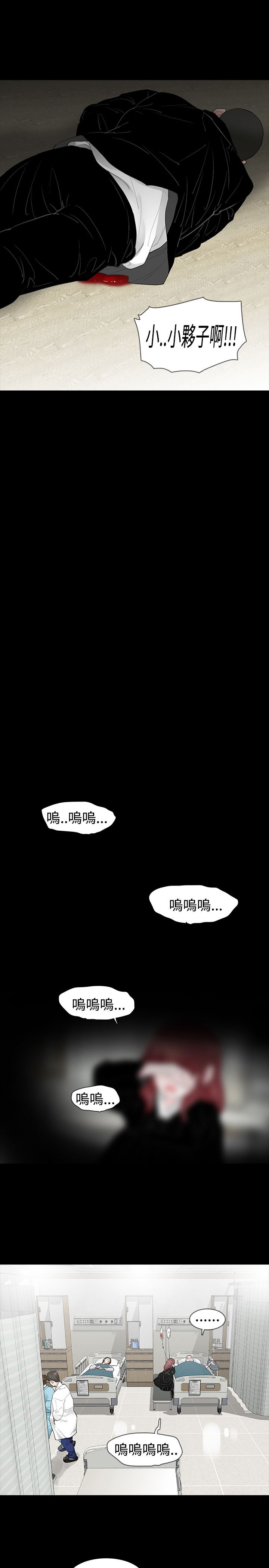 第43章：下定决定6