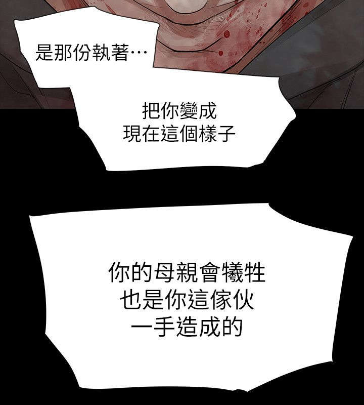 第74章：悲剧13